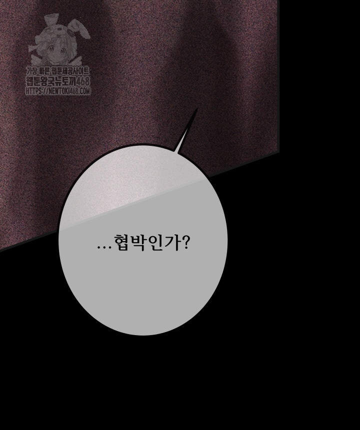 버그 트레인 205화 24