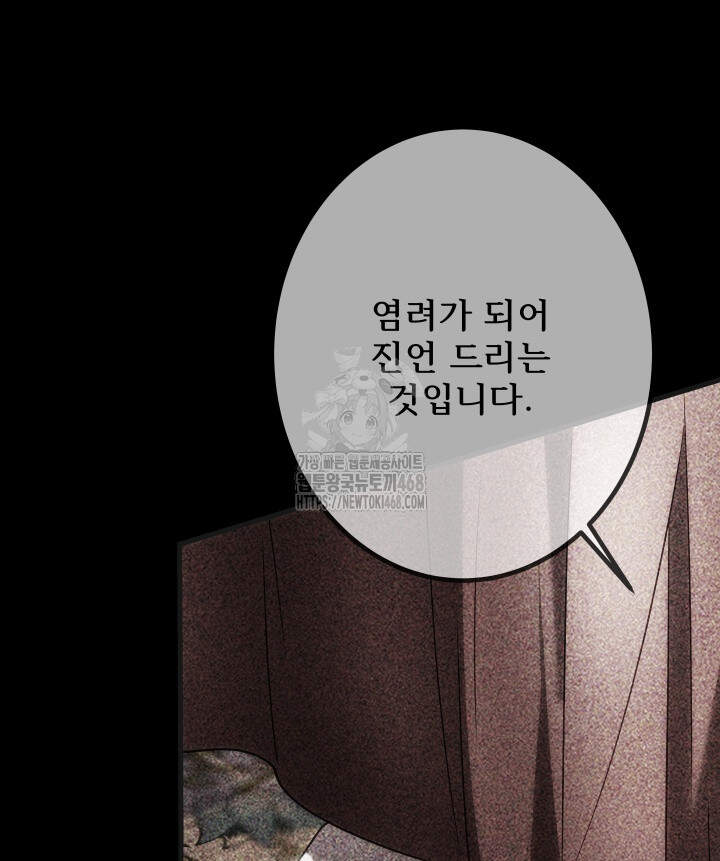 버그 트레인 205화 25