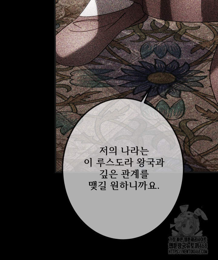버그 트레인 205화 26