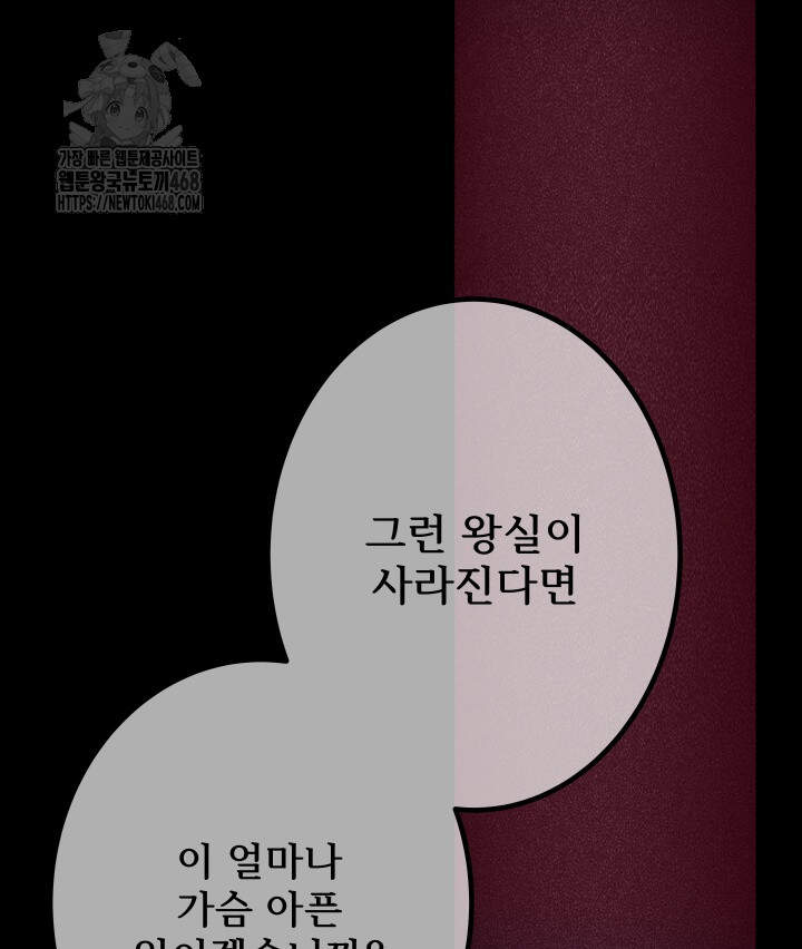 버그 트레인 205화 28