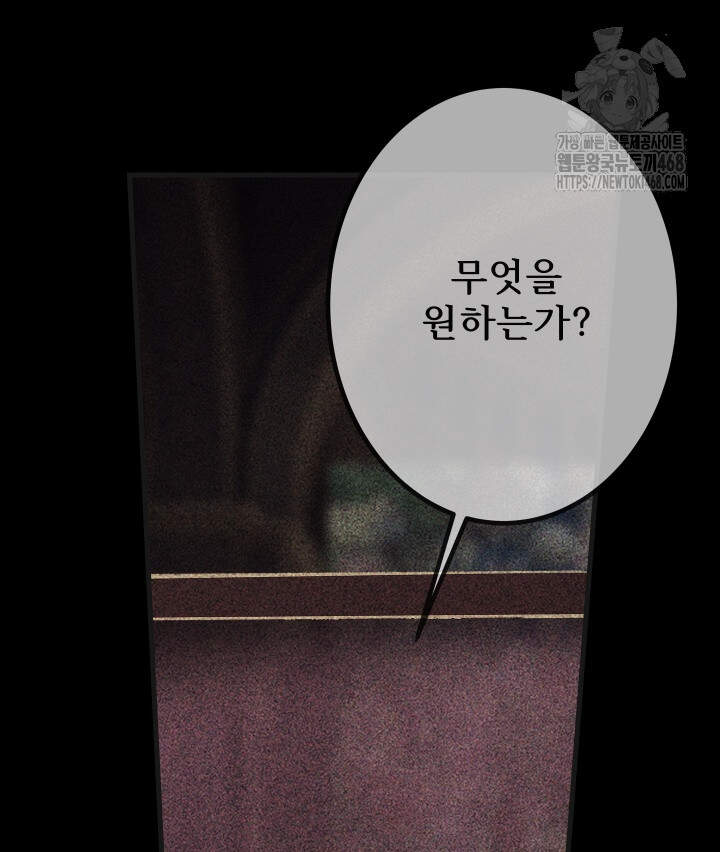 버그 트레인 205화 30