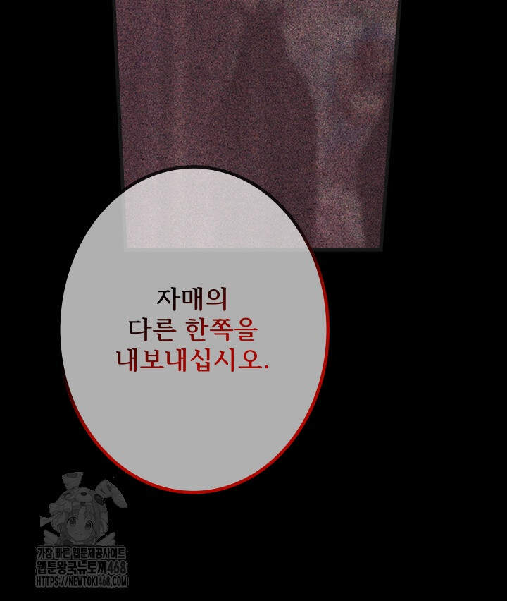버그 트레인 205화 31