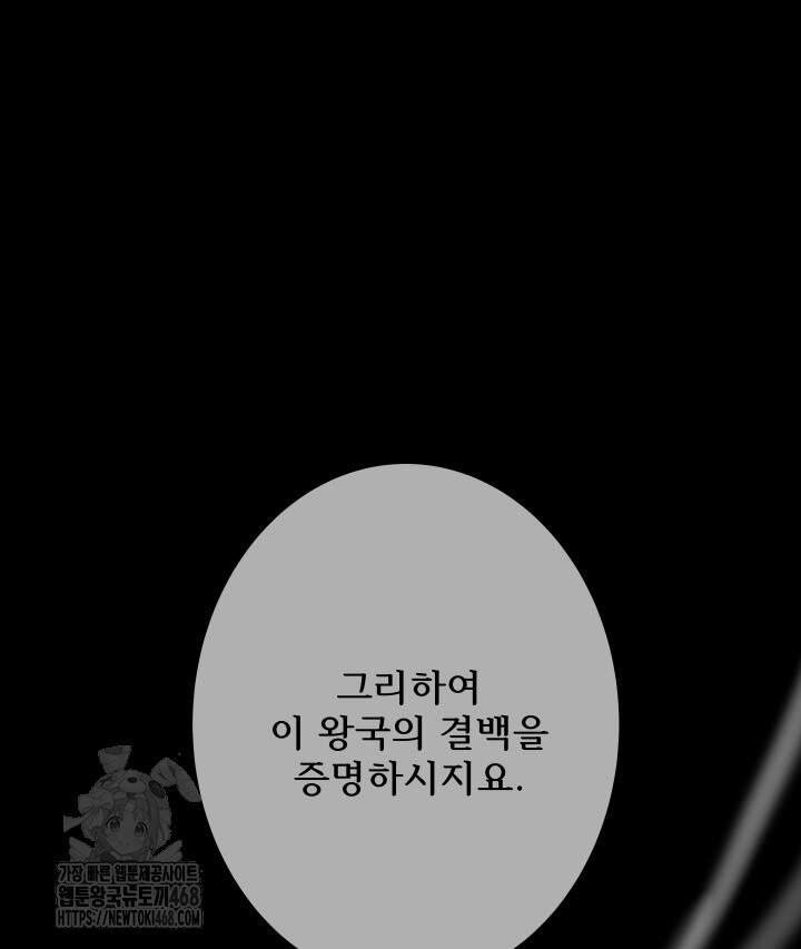 버그 트레인 205화 32