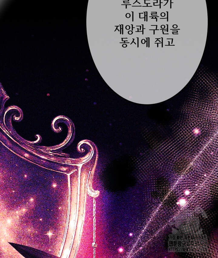 버그 트레인 205화 34