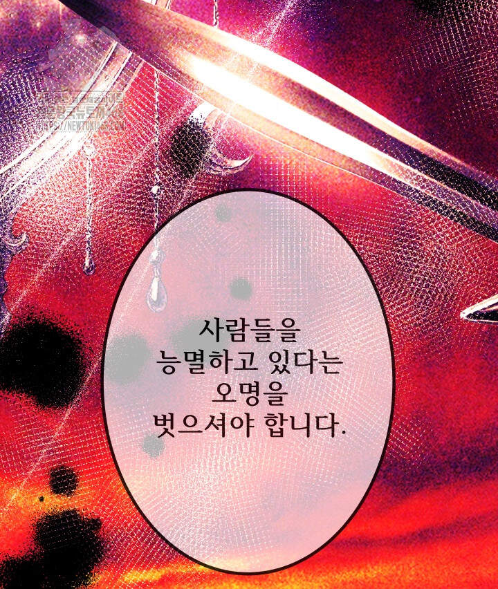 버그 트레인 205화 35
