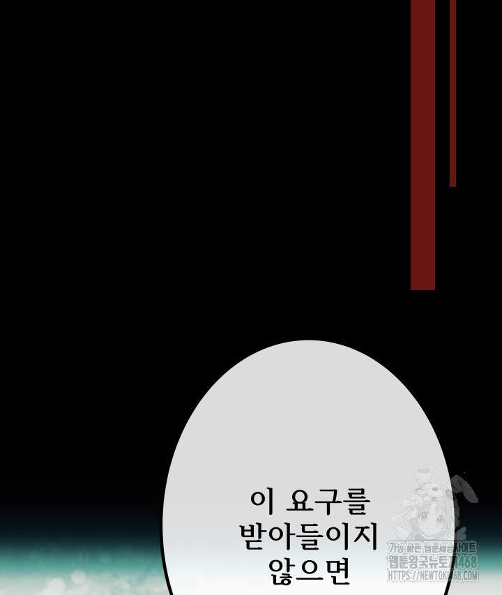 버그 트레인 205화 37