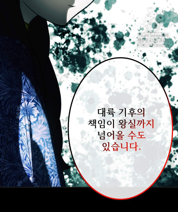버그 트레인 205화 39