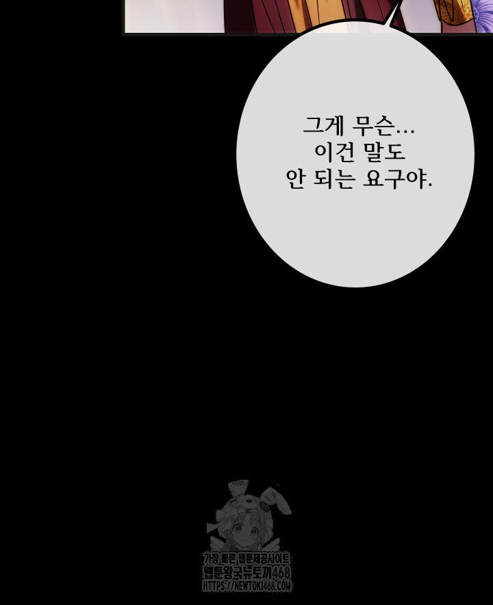 버그 트레인 205화 42