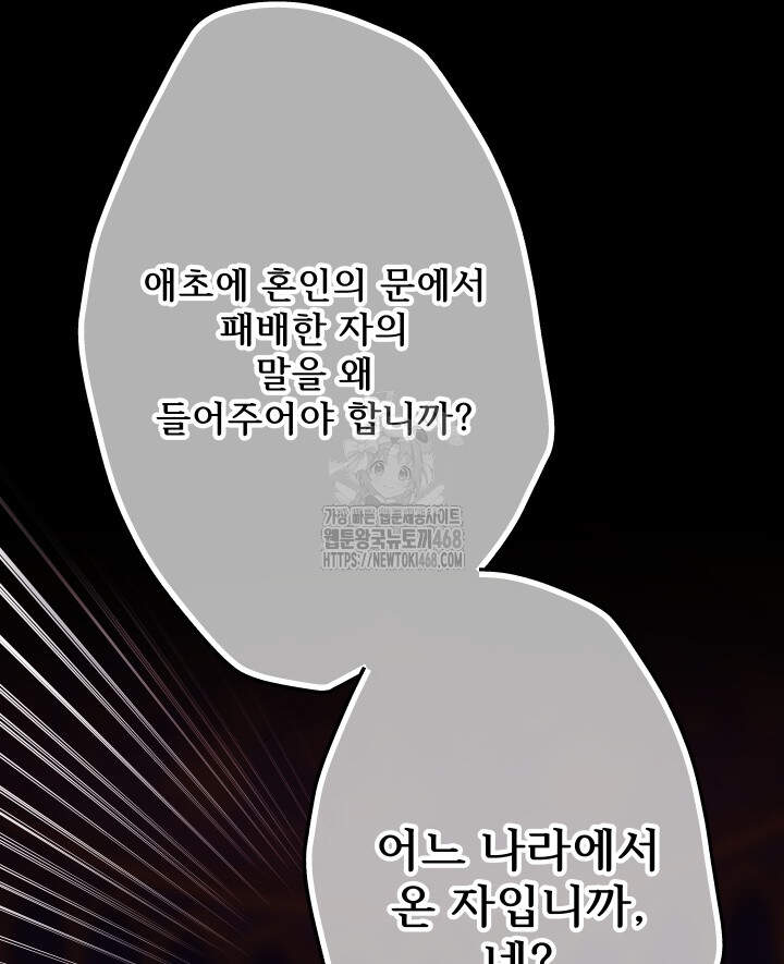 버그 트레인 205화 43