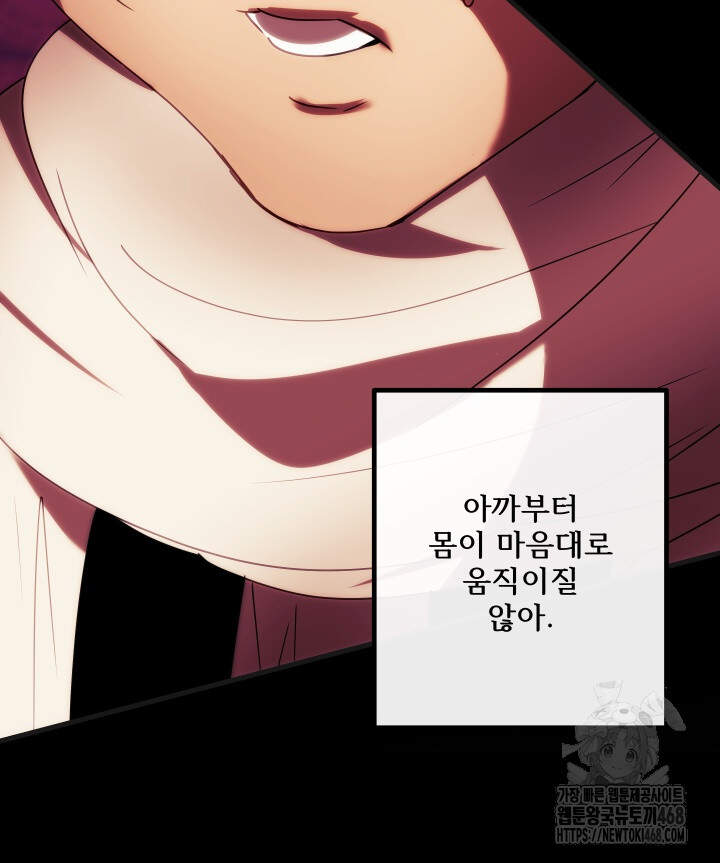 버그 트레인 209화 8