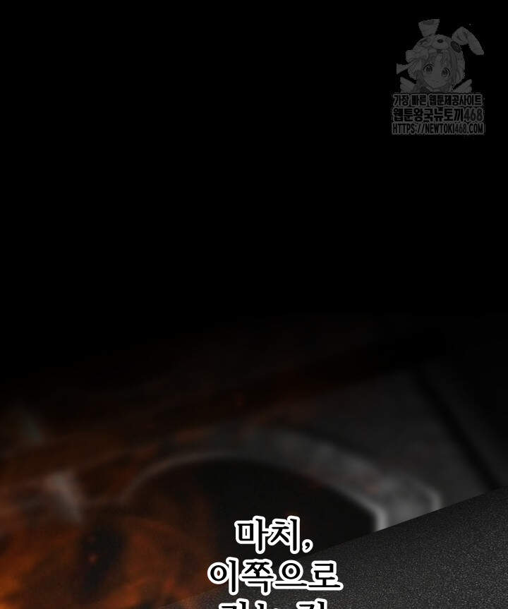 버그 트레인 209화 9