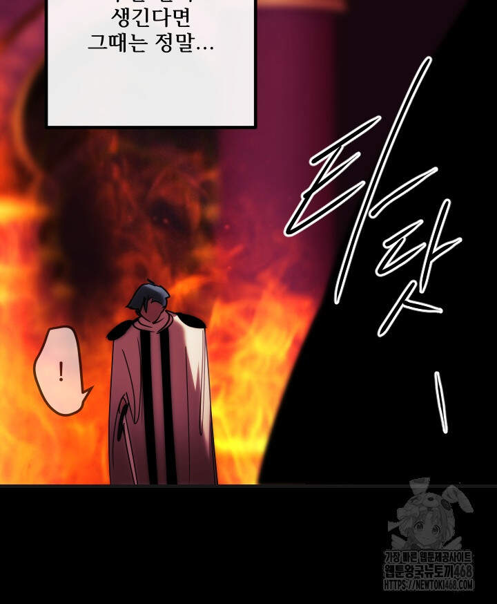 버그 트레인 209화 15