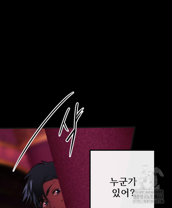 버그 트레인 209화 16