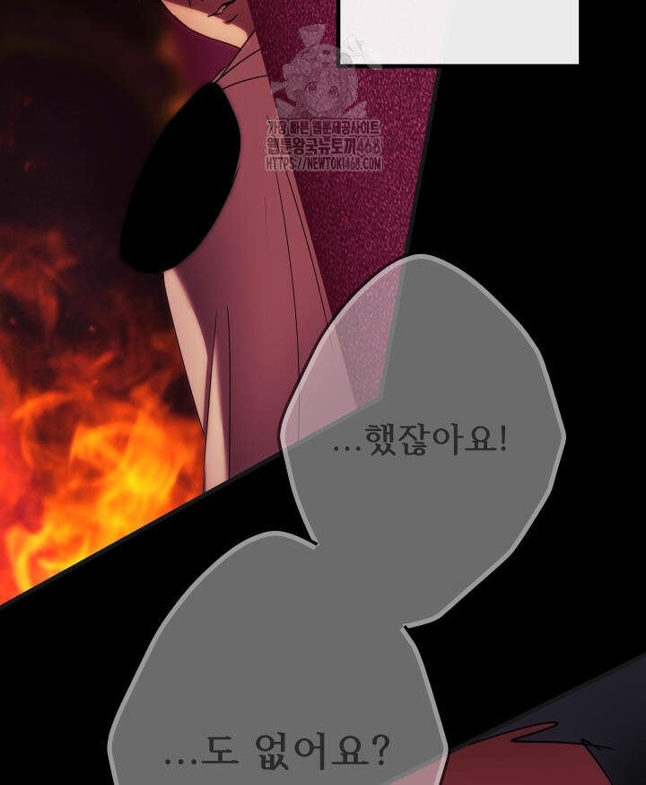 버그 트레인 209화 17