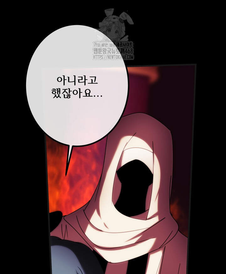 버그 트레인 209화 22