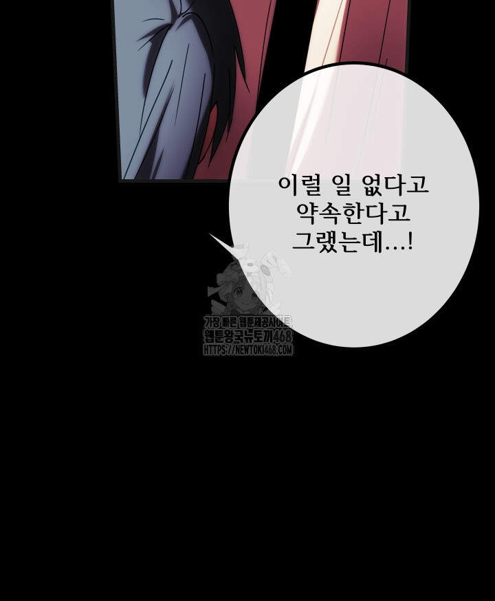 버그 트레인 209화 23