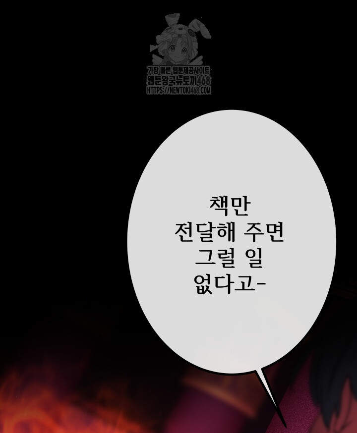 버그 트레인 209화 27