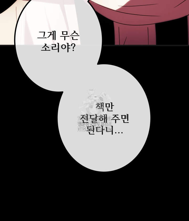 버그 트레인 209화 31