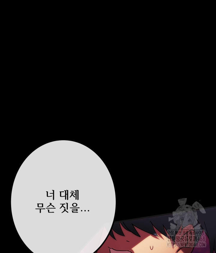 버그 트레인 209화 32