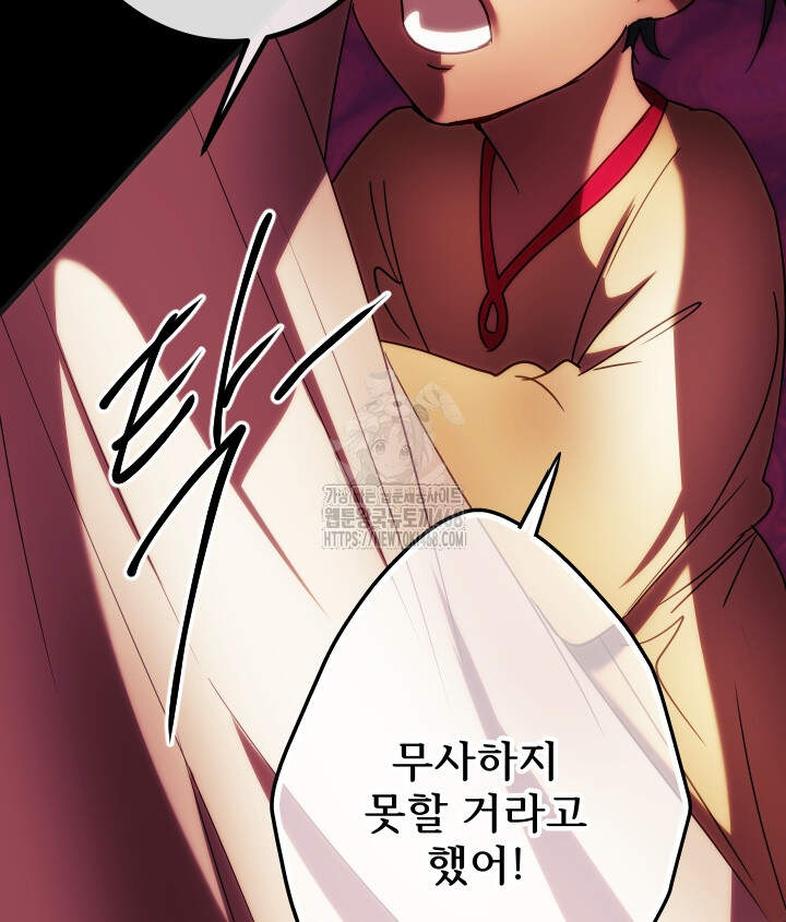 버그 트레인 209화 33