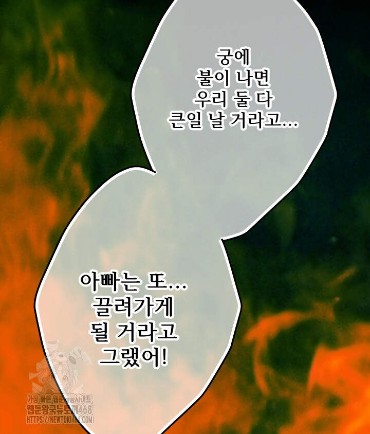 버그 트레인 209화 35