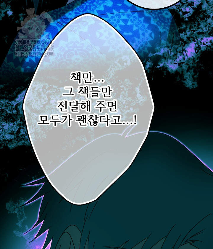 버그 트레인 209화 37