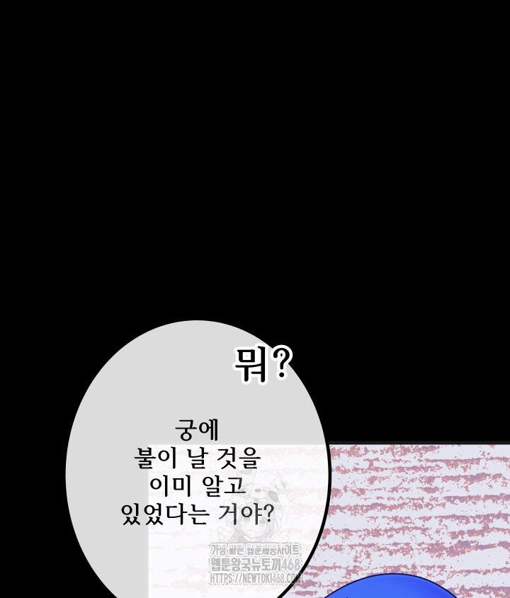 버그 트레인 209화 39