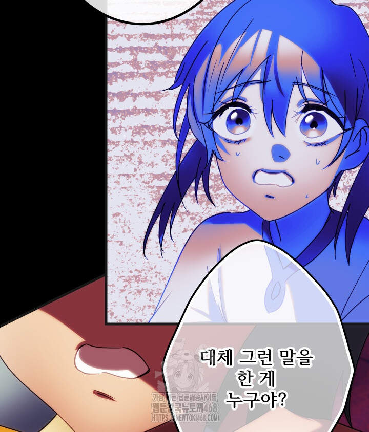 버그 트레인 209화 40