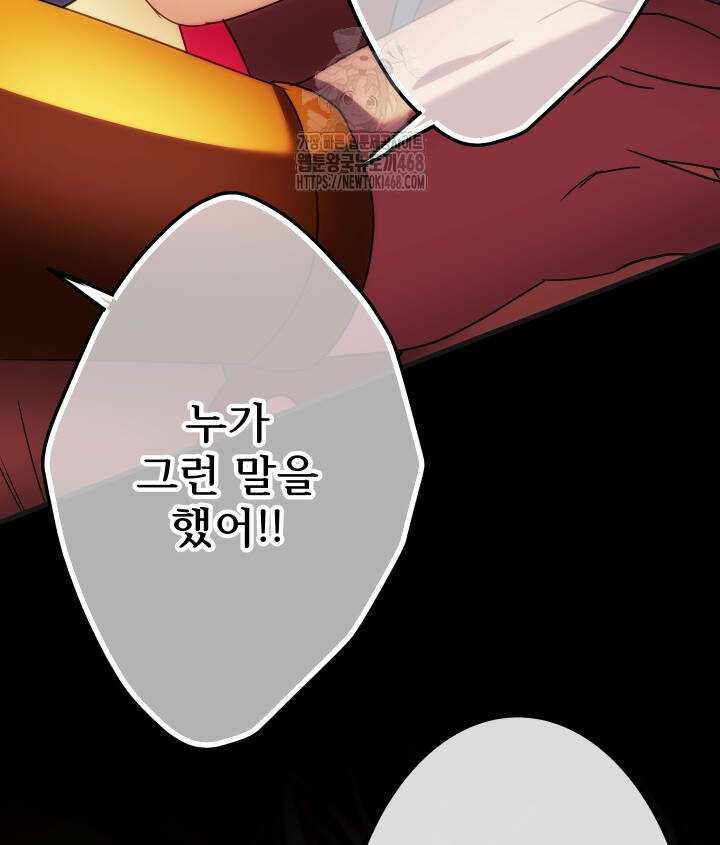 버그 트레인 209화 41