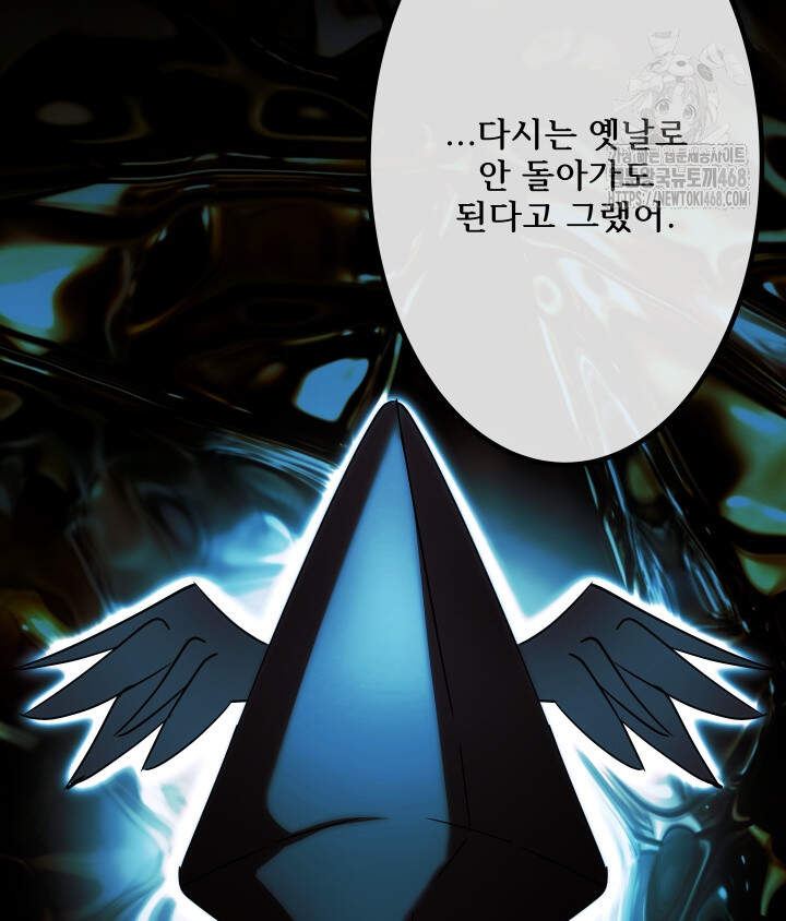 버그 트레인 209화 42