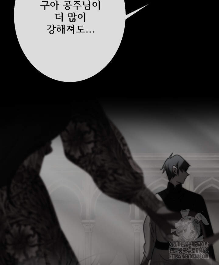 버그 트레인 209화 46