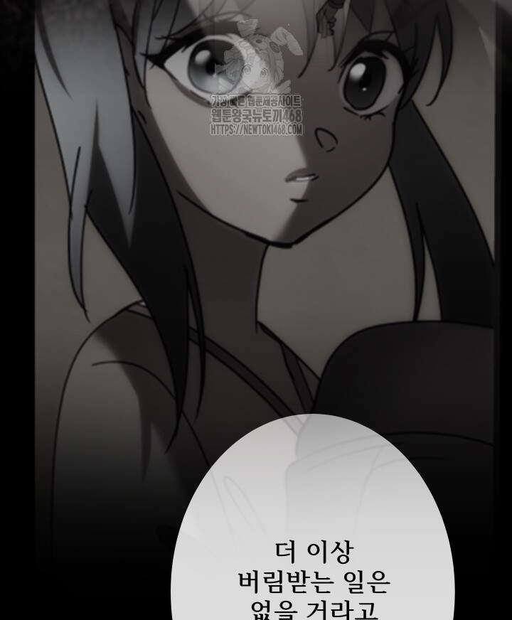 버그 트레인 209화 47