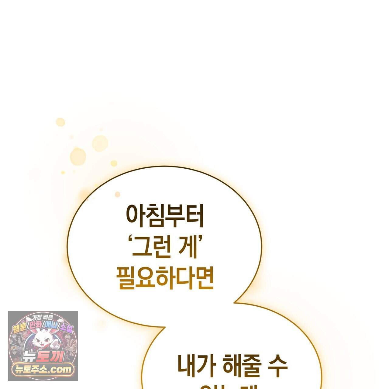 구멍가게 불법 의료원 14화 1