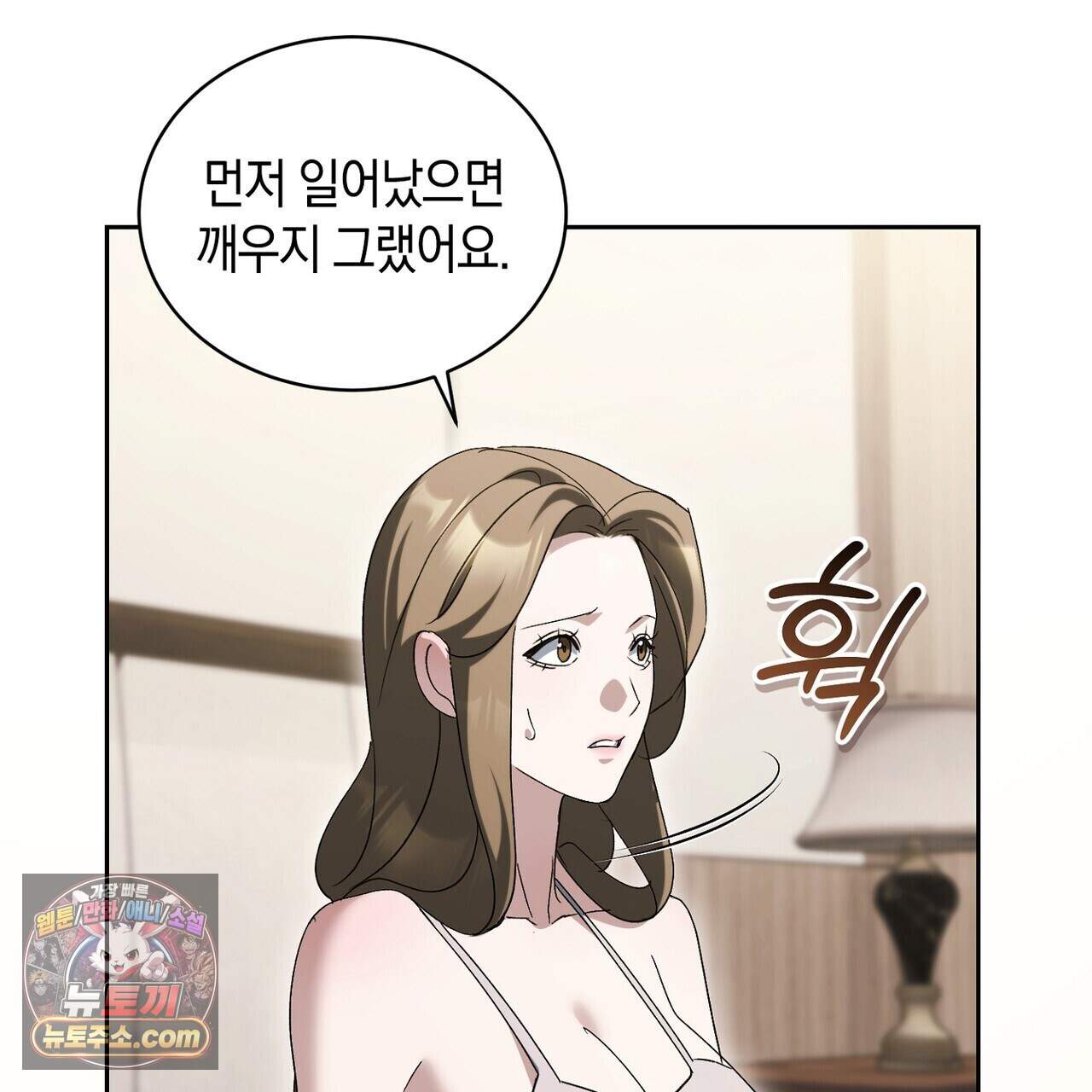 구멍가게 불법 의료원 14화 7