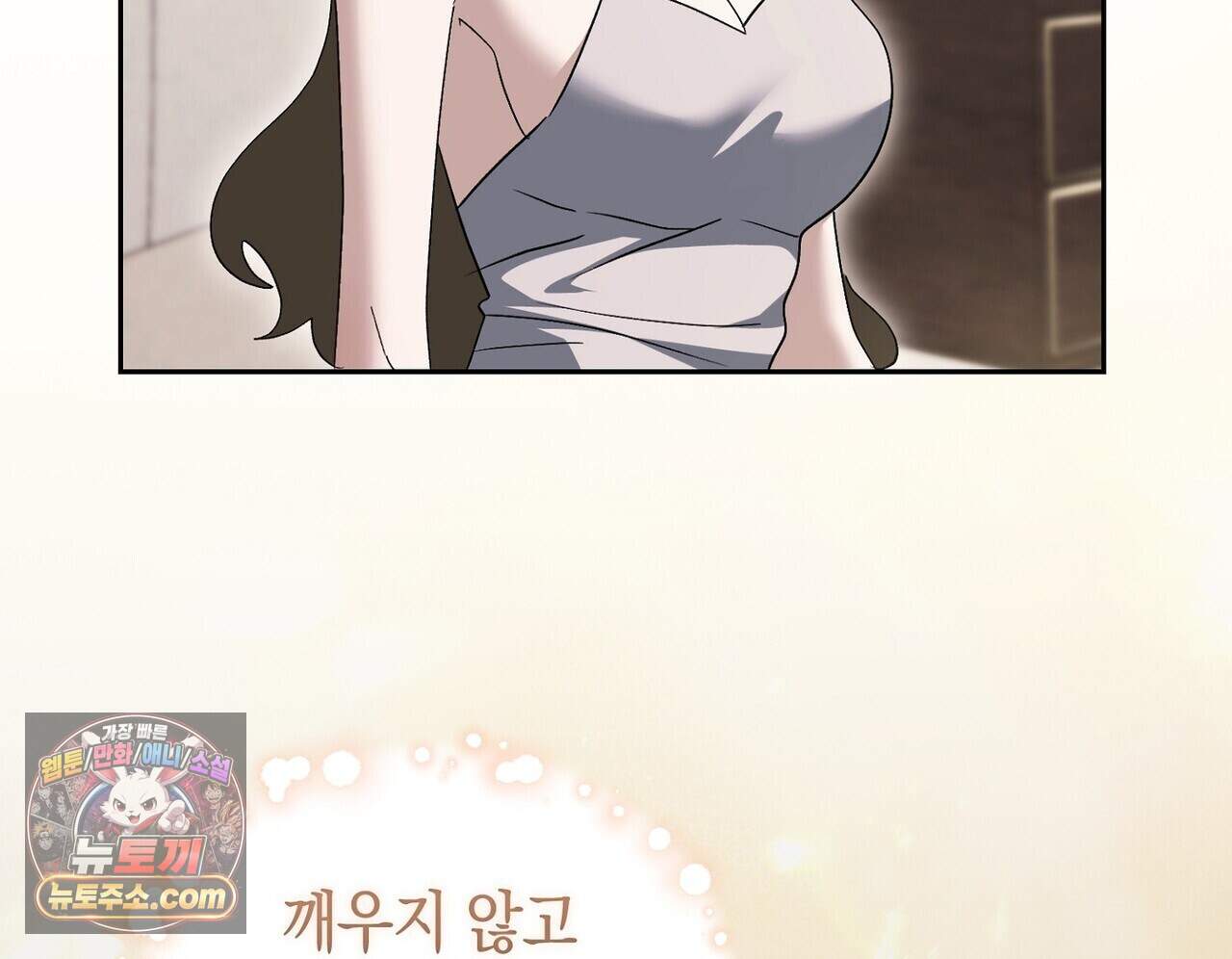 구멍가게 불법 의료원 14화 8