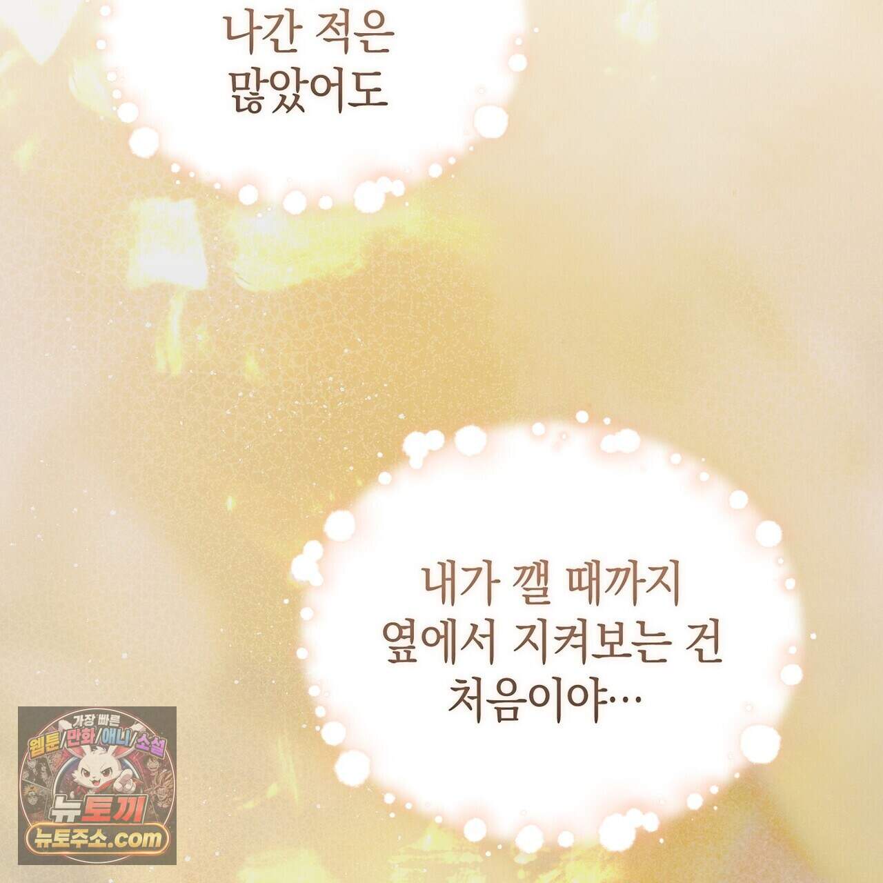 구멍가게 불법 의료원 14화 9