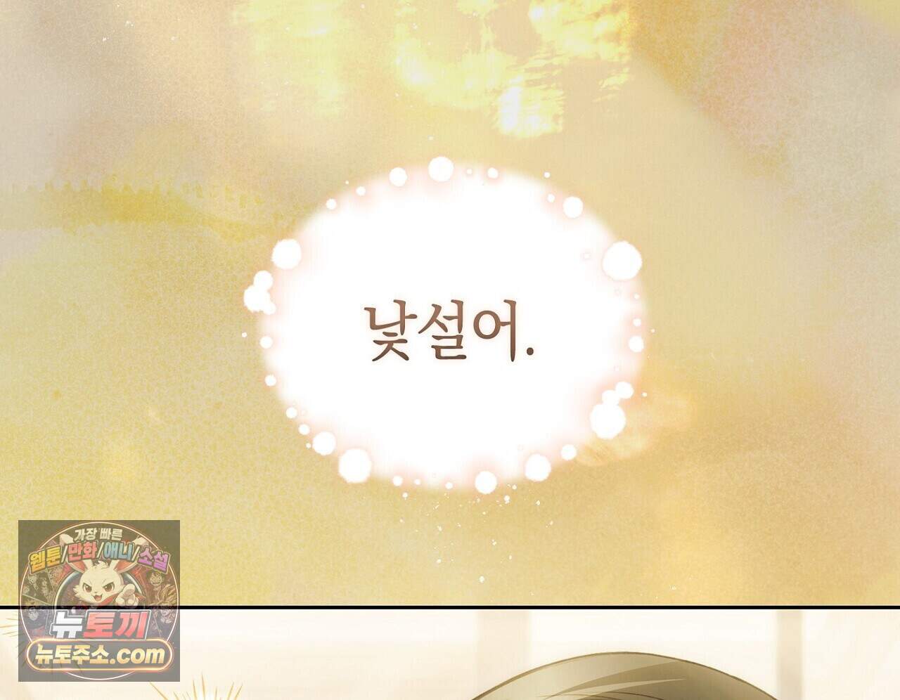구멍가게 불법 의료원 14화 10