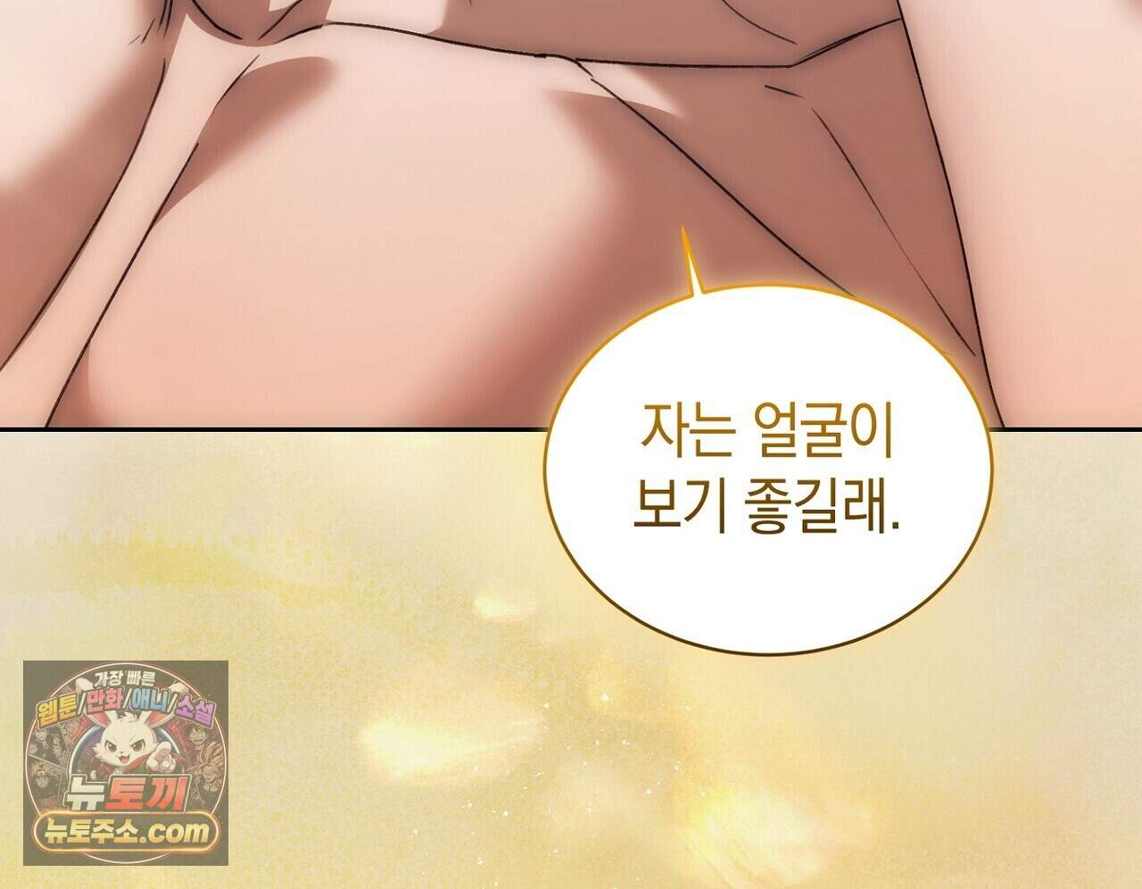 구멍가게 불법 의료원 14화 12