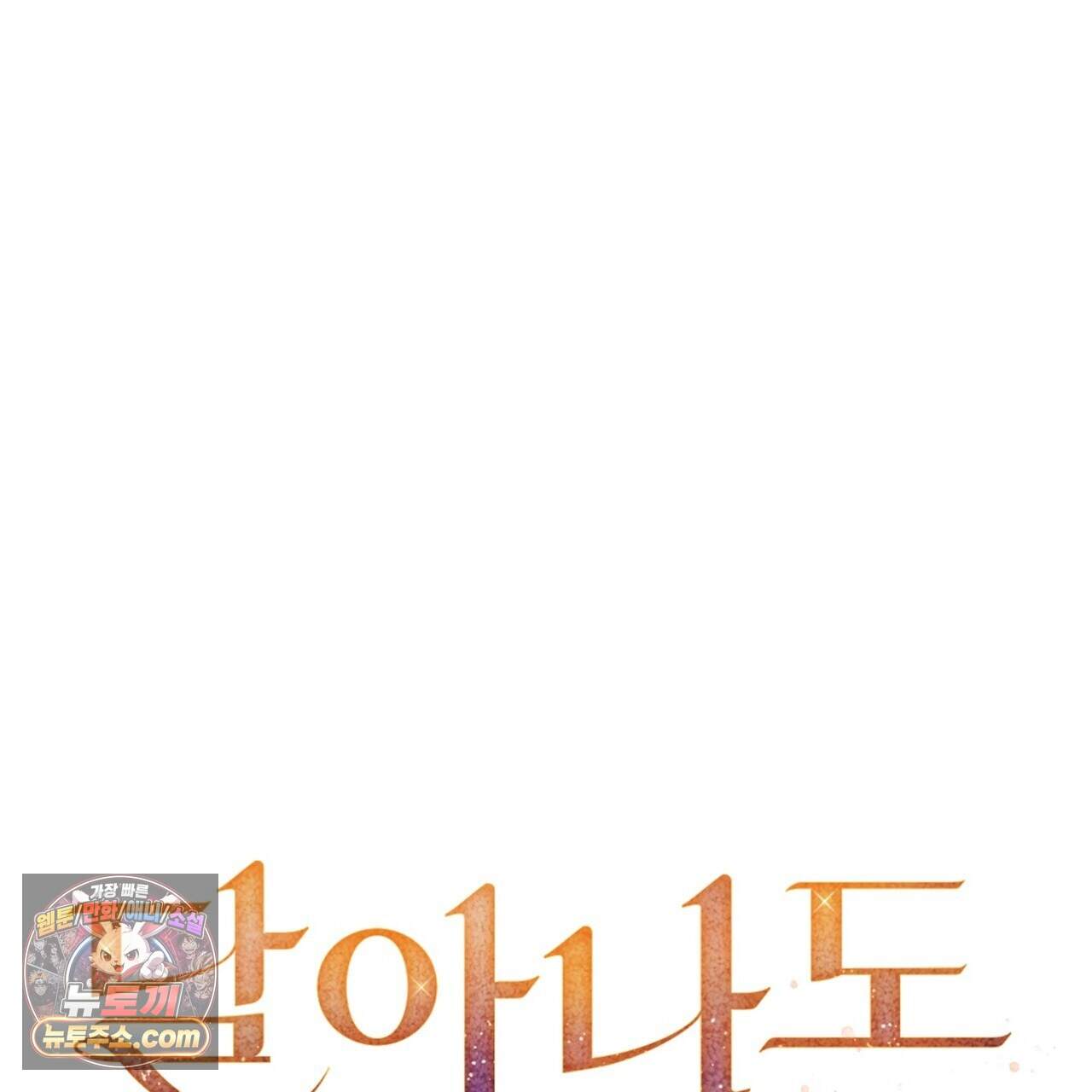 구멍가게 불법 의료원 14화 15
