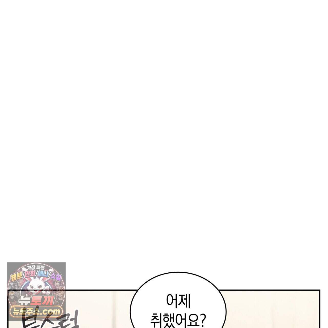 구멍가게 불법 의료원 14화 17