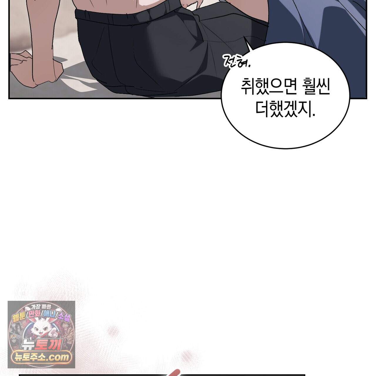 구멍가게 불법 의료원 14화 19