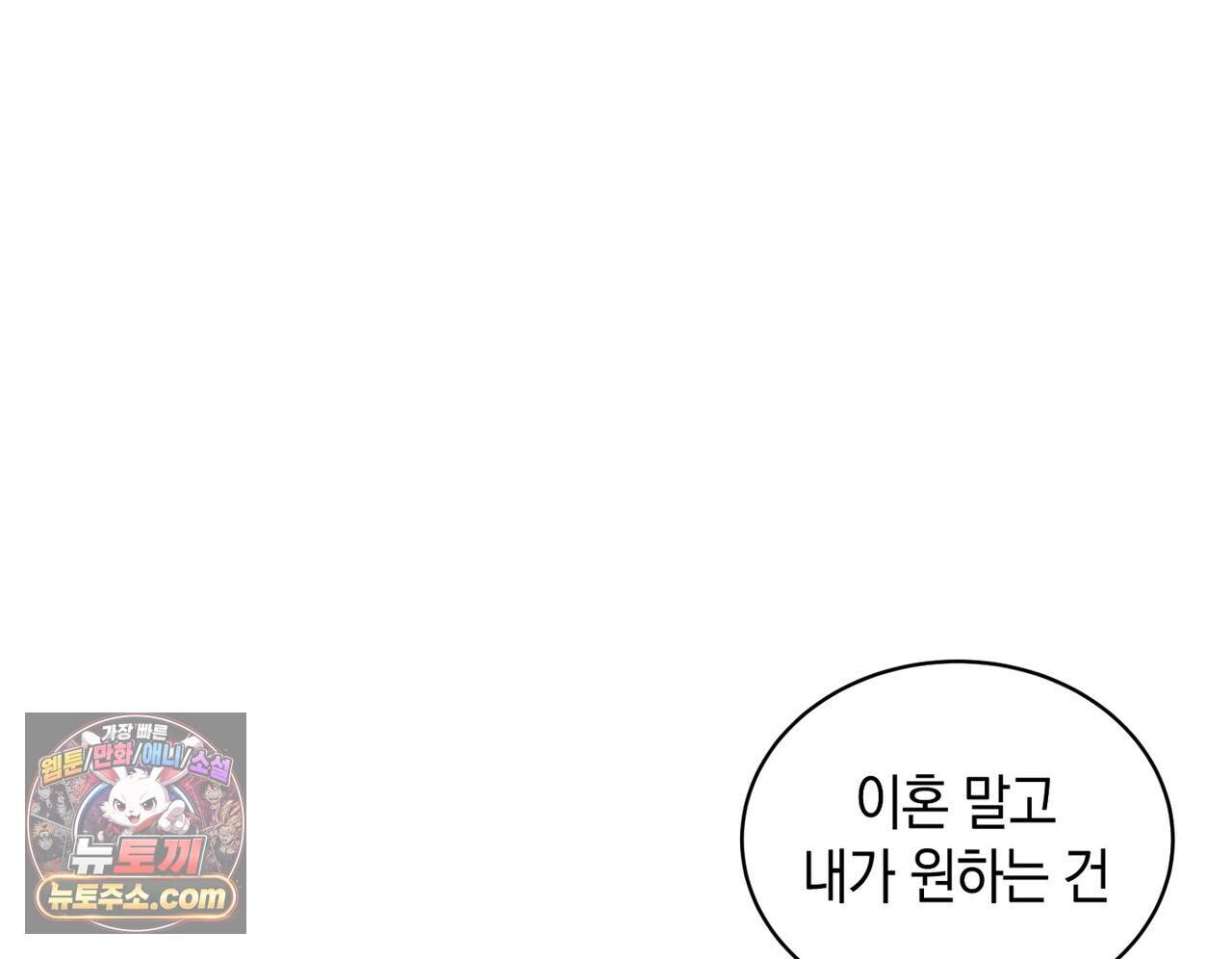 구멍가게 불법 의료원 14화 32