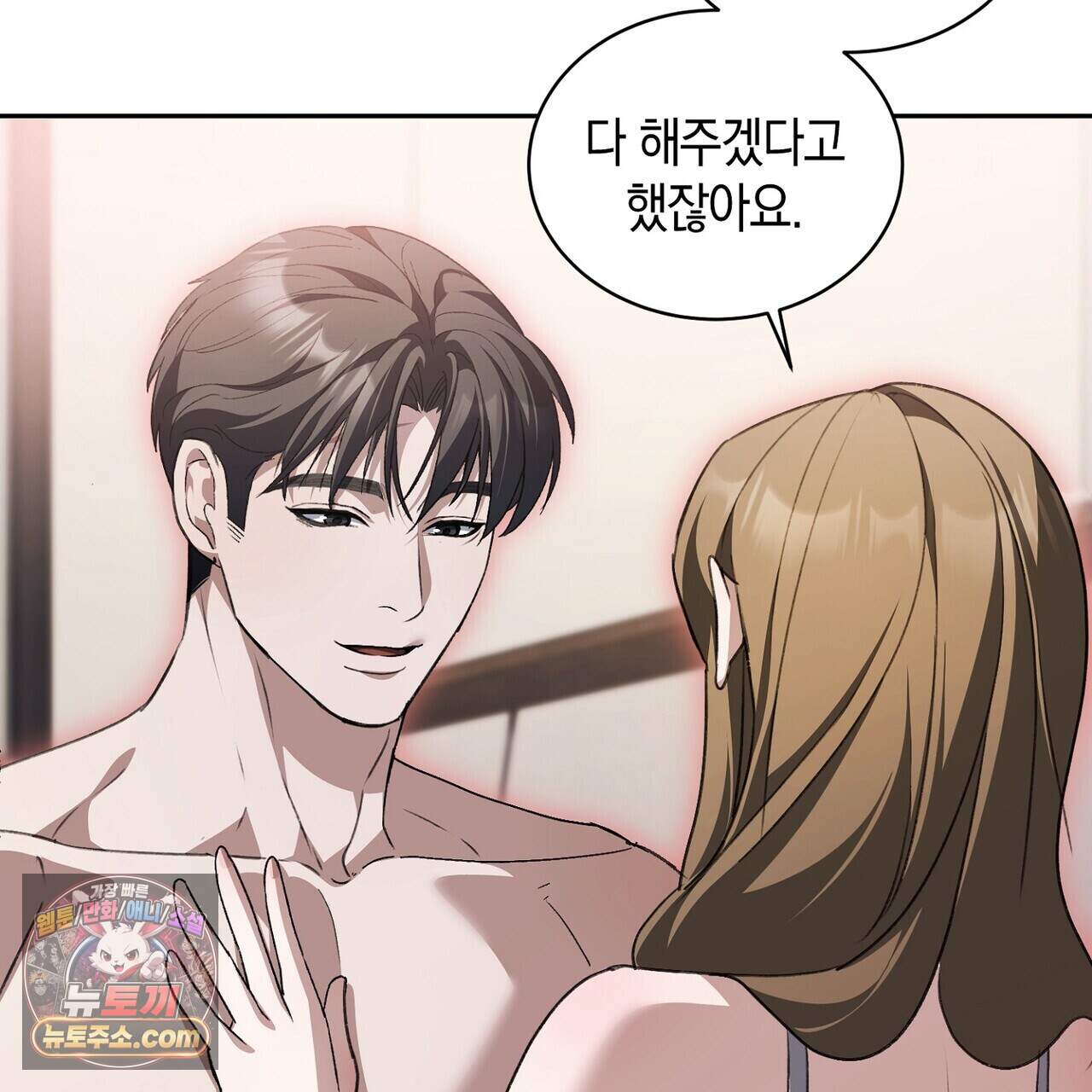 구멍가게 불법 의료원 14화 33