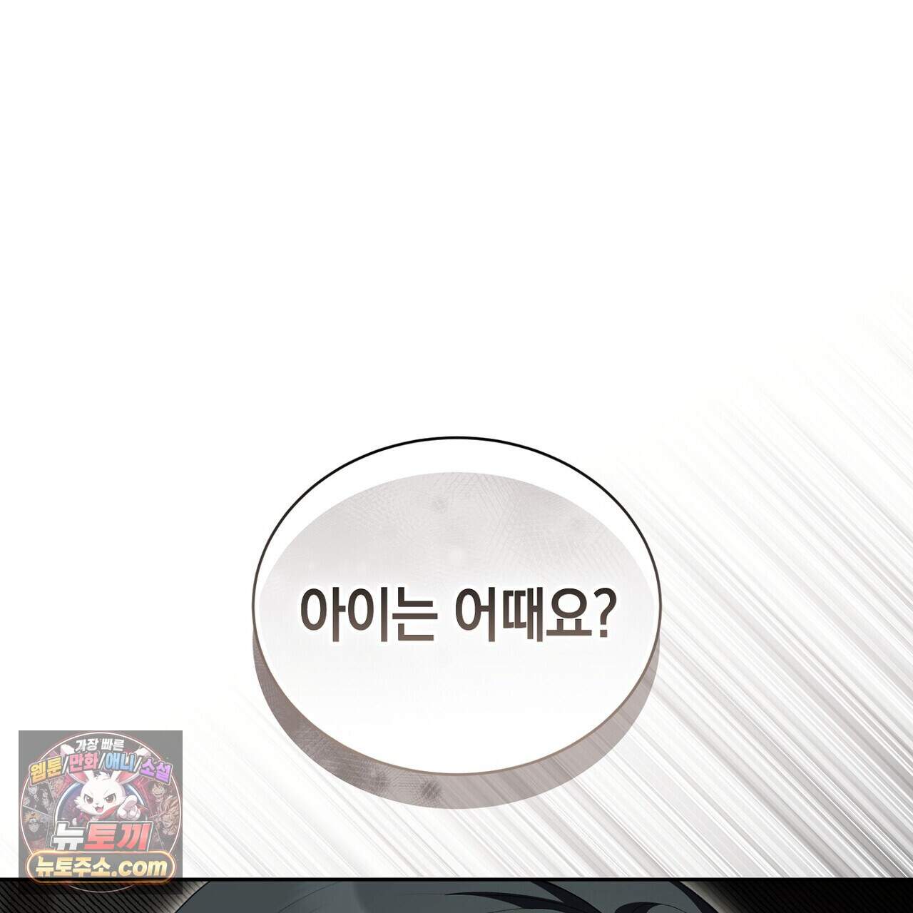 구멍가게 불법 의료원 14화 35