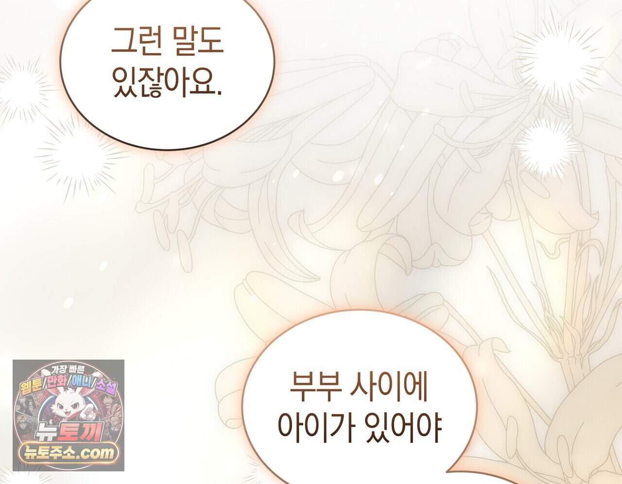구멍가게 불법 의료원 14화 38