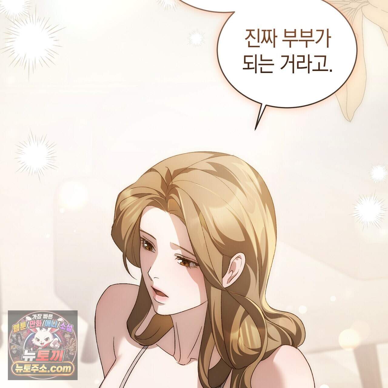 구멍가게 불법 의료원 14화 39