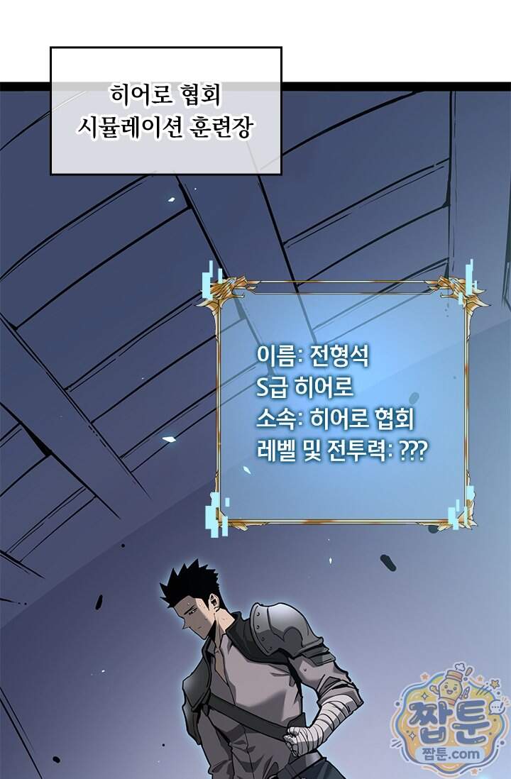 이세계 최강 반지왕 76화 2