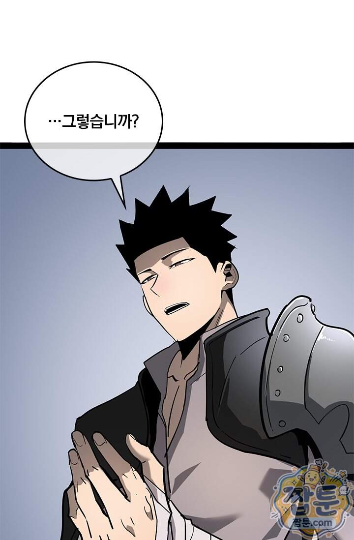 이세계 최강 반지왕 76화 16
