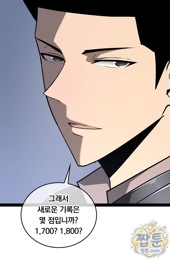 이세계 최강 반지왕 76화 18
