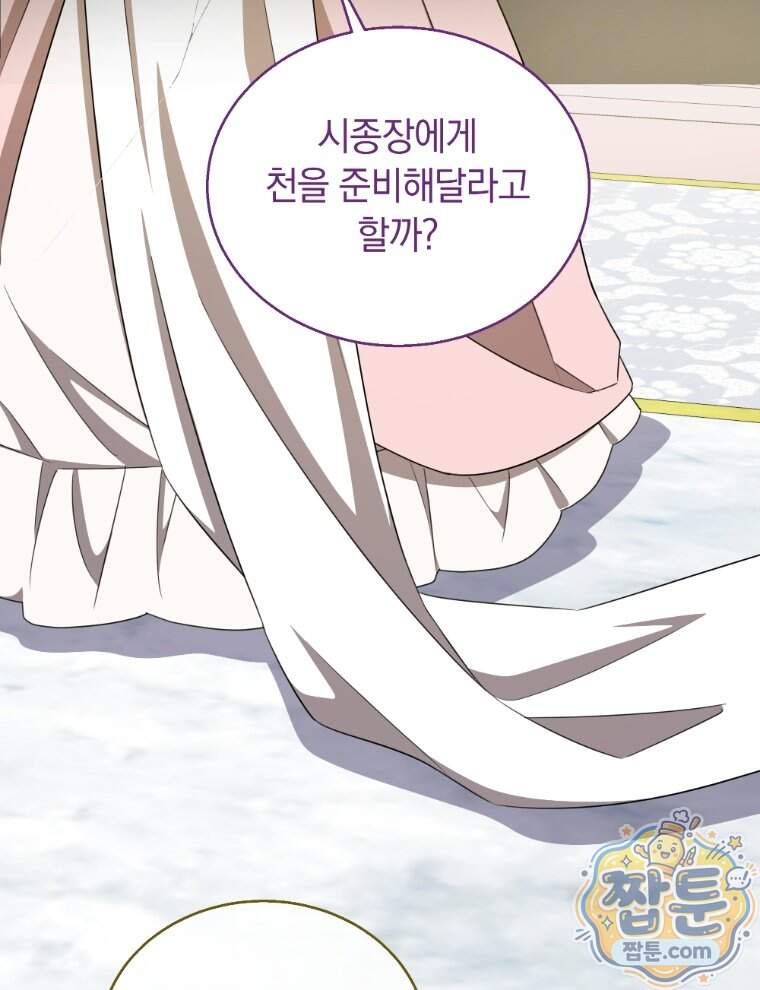 용의 꼬리를 문 생쥐 116화 9